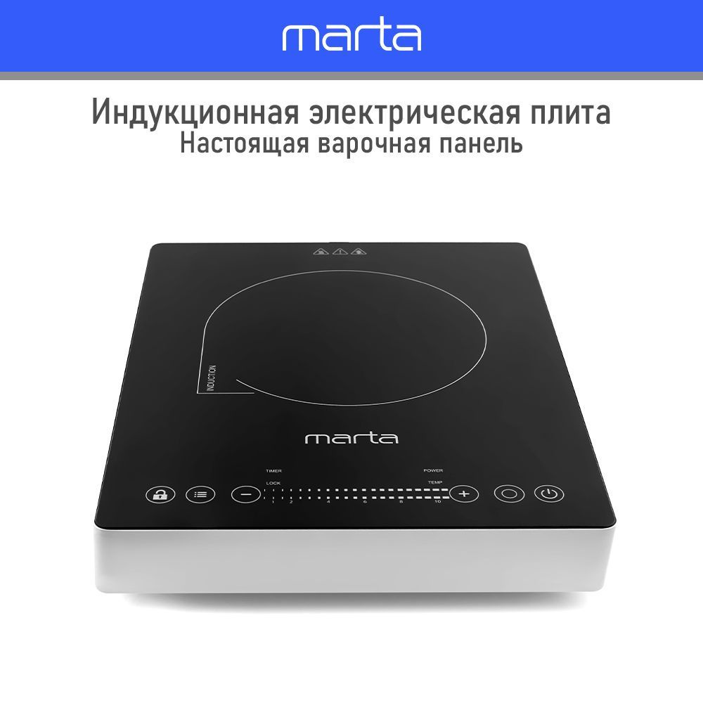 Индукционная плитка настольная MARTA MT-4221, плитка электрическая 3500Вт, черный жемчуг  #1