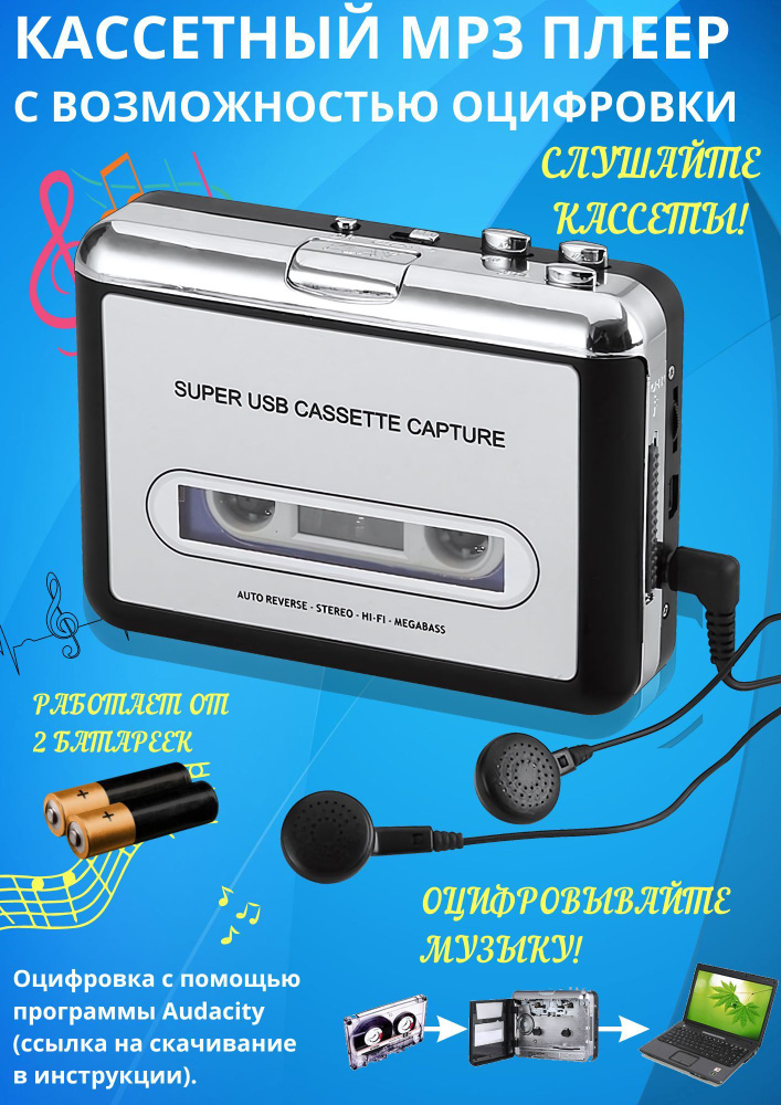 Box 69 MP3-плеер Кассетный проигрыватель с USB для оцифровки, белый  #1