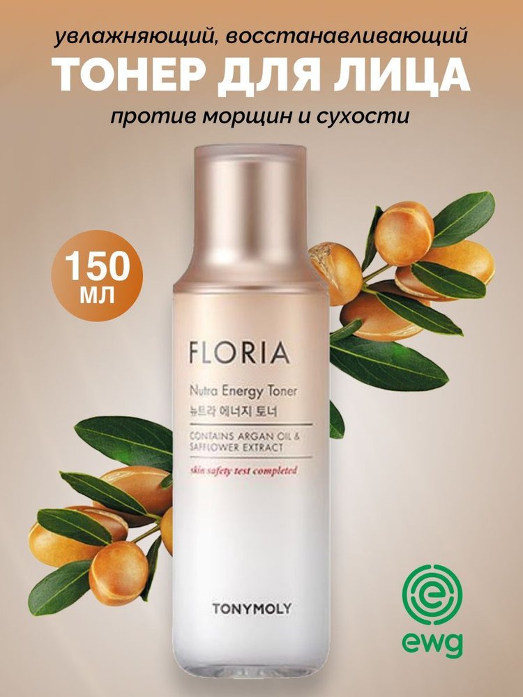 Антивозрастной тонер для лица TONYMOLY Floria Nutra Energy Toner, 150 мл #1