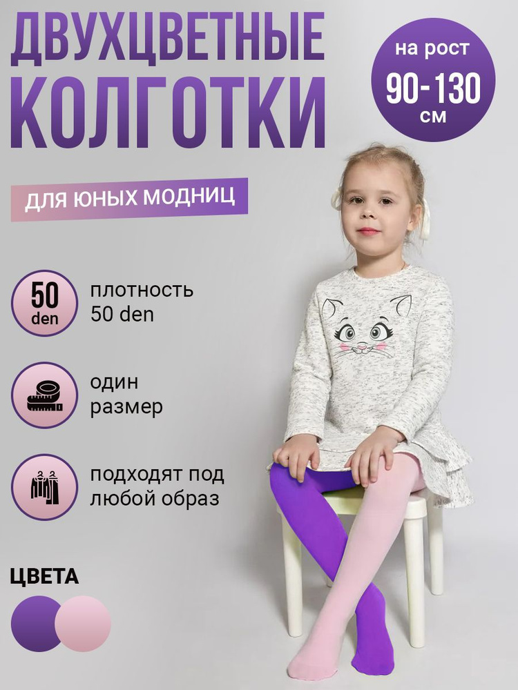 Колготки Токтики, 50 ден, 1 шт #1