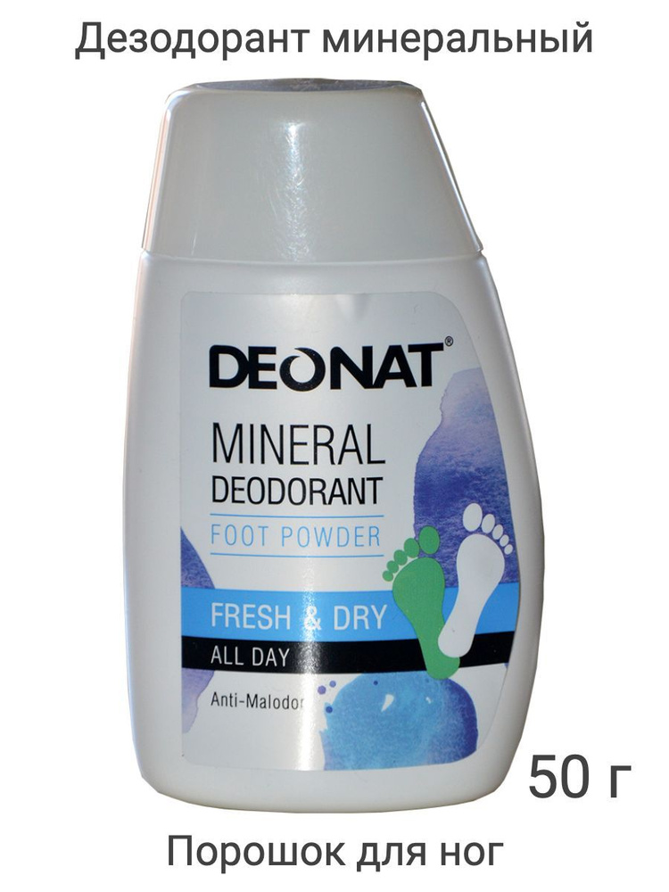 Дезодорант кристалл ДеоНат - Натуральный минеральный квасцовый дезодорант для ног женский и мужской 50 #1