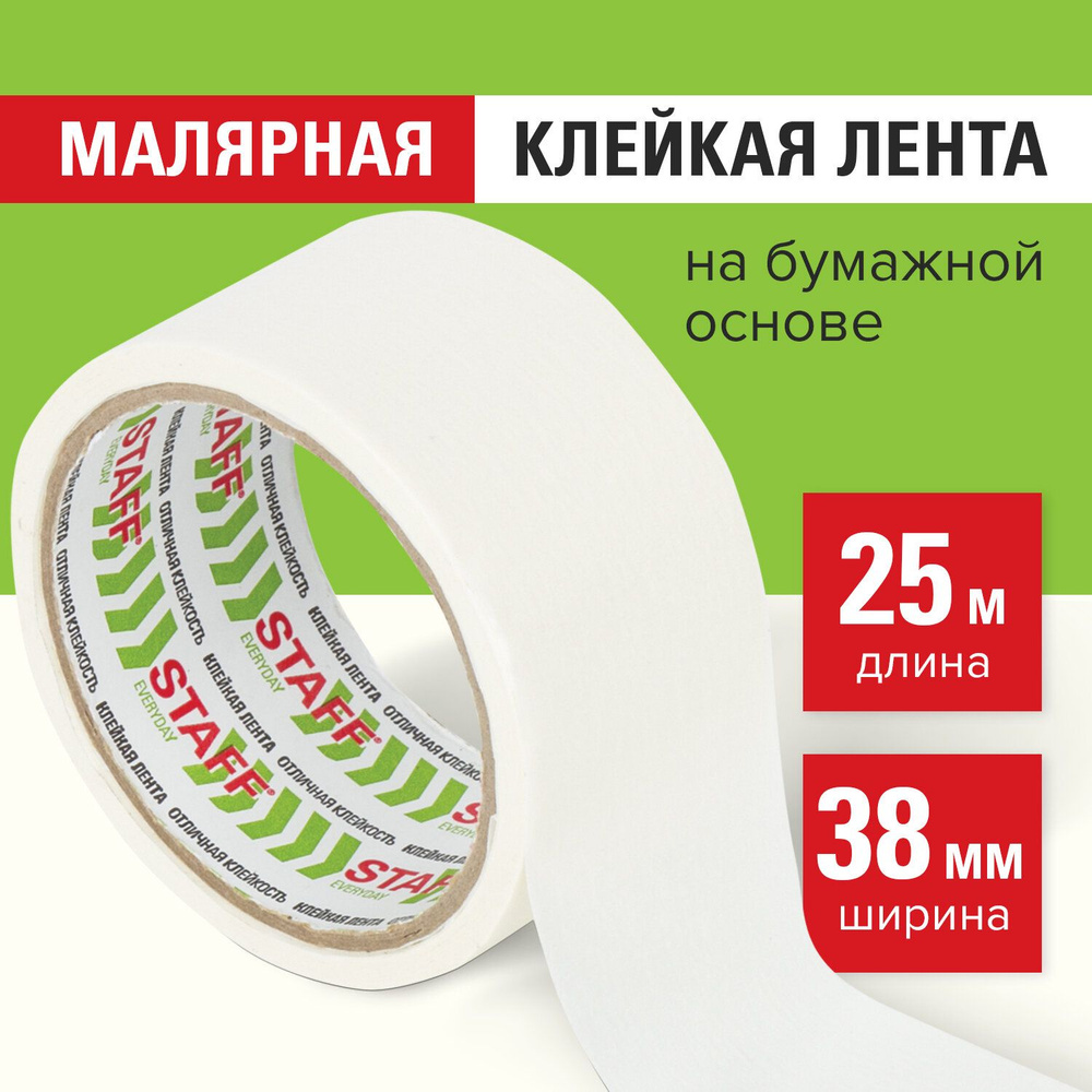 Клейкая лента малярная креппированная 38 мм x 25 м, STAFF, 229059  #1