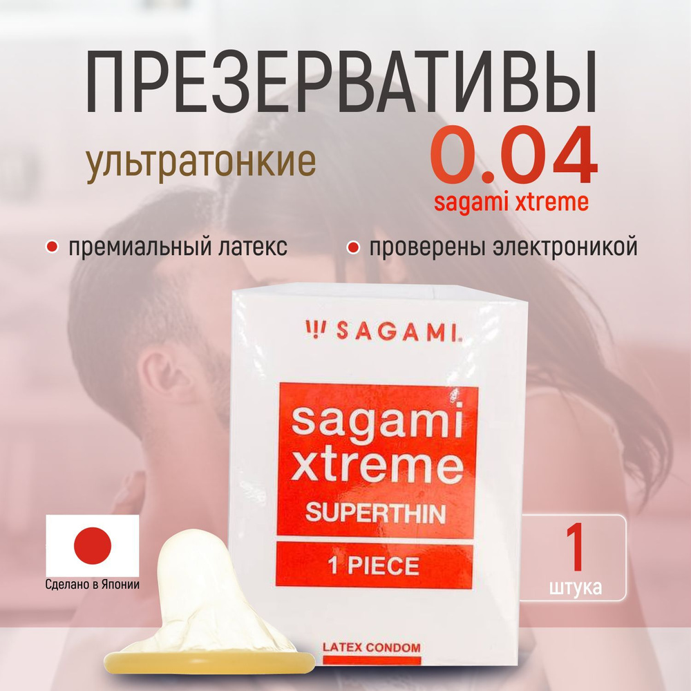 Презервативы ультратонкие Sagami Xtreme Superthin 0.04, японские, латексные, 1 штука  #1