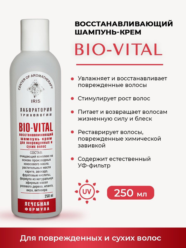 ЦА Ирис Шампунь-крем восстанавливающий Bio-vital #1