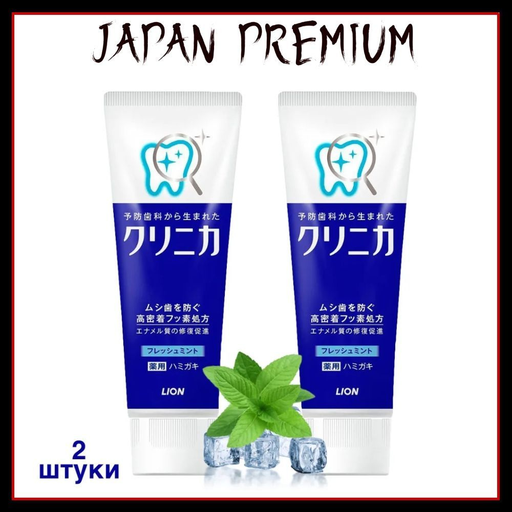 LION Японская зубная паста со вкусом охлаждающей мяты Lion Clinica Fresh Mint, с защитой от кариеса, #1