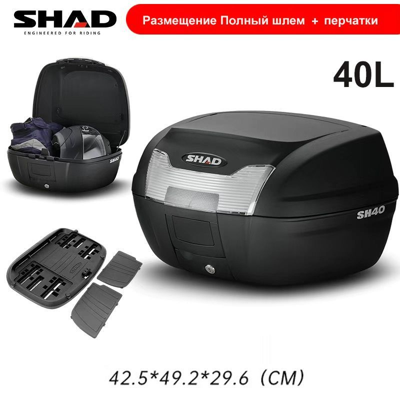 SHAD Мотокофр, 40 л #1