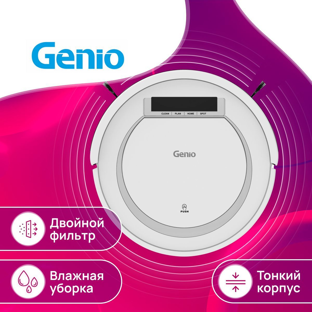 Робот пылесос Genio Simple 250 белый с влажной и сухой уборкой беспроводной, аккумуляторный, моющий для #1