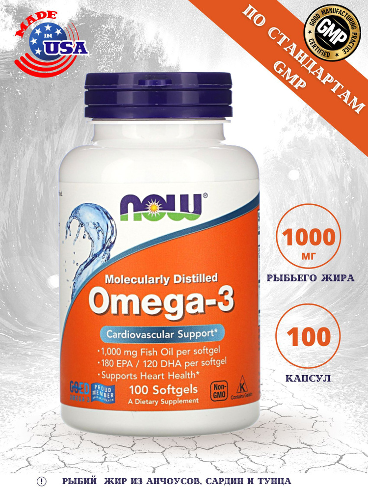 NOW Omega-3, Омега-3 180EPA/120DHA - 100 капсул (капс массой 1400 мг) #1