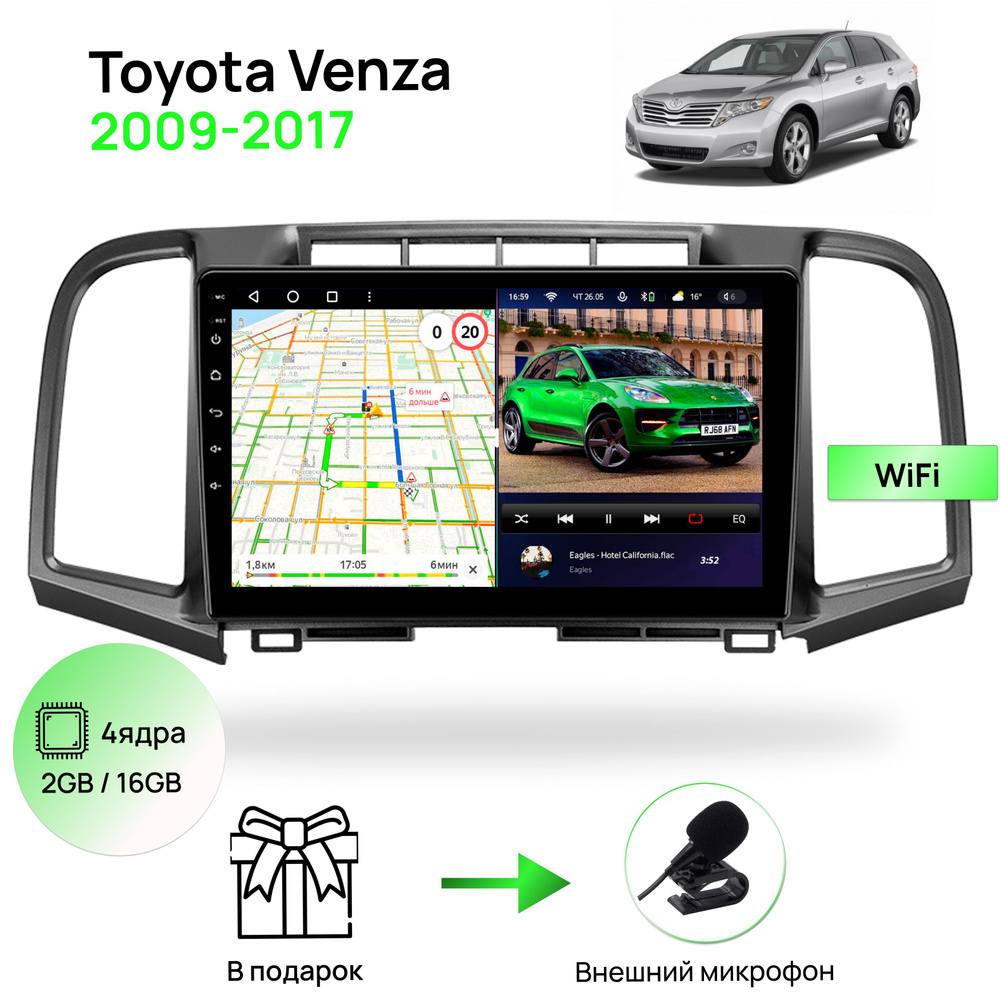 Магнитола для Toyota Venza 2009-2017, 4 ядерный процессор 2/16Гб ANDROID 10, IPS экран 9 дюймов, Wifi, #1