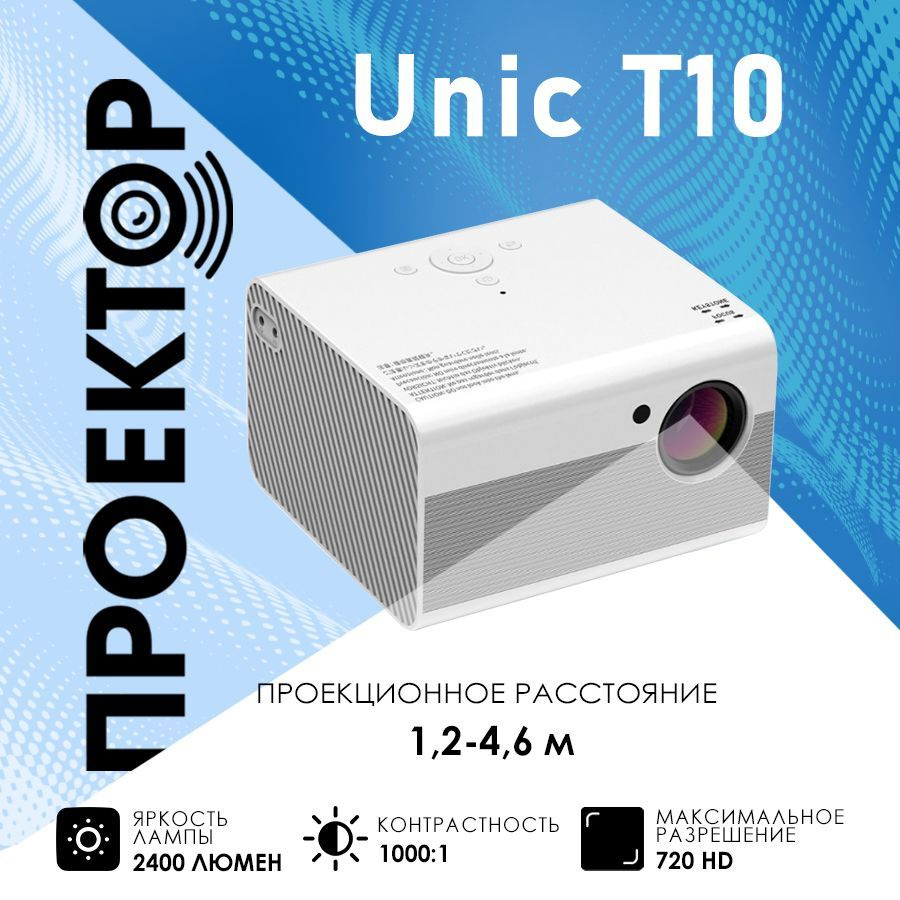 Проектор / Проектор мультимедийный UNIC T10 SMART Full HD #1