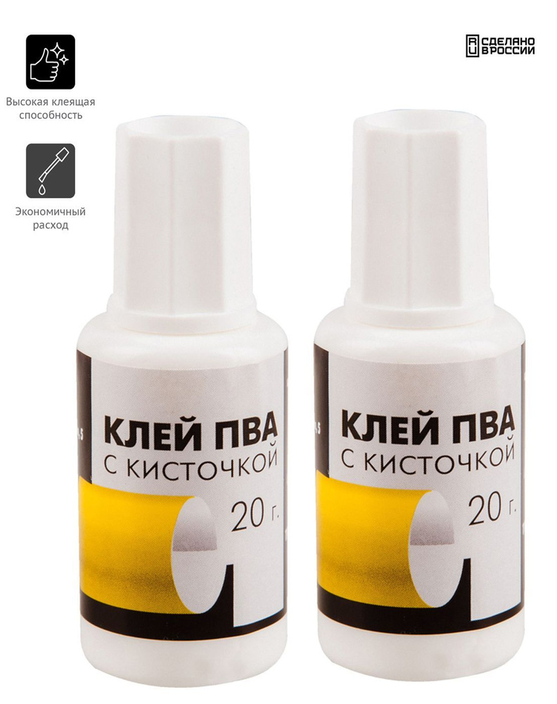 Клей канцелярский ПВА Гамма с кисточкой, 20г, 2 шт. #1