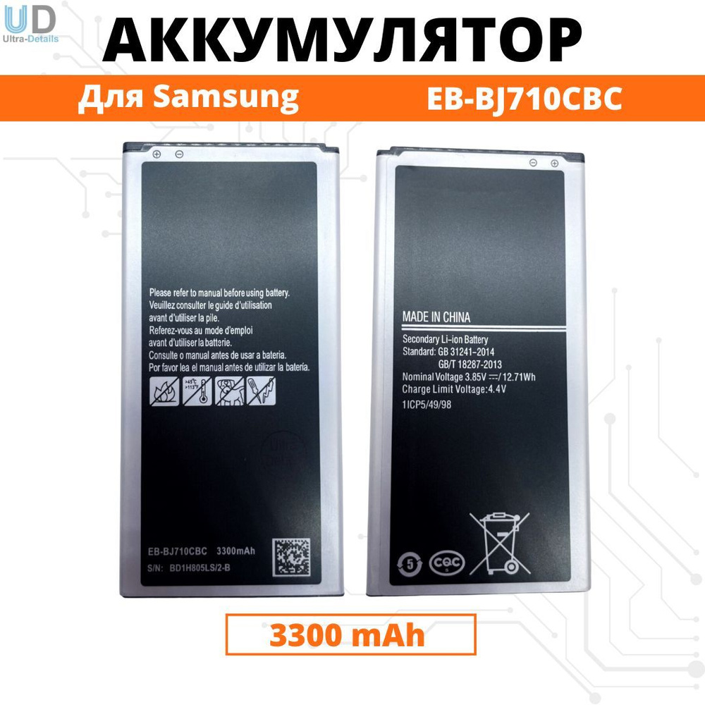 Аккумулятор для Samsung EB-BJ710CBC (J710F) Premium #1