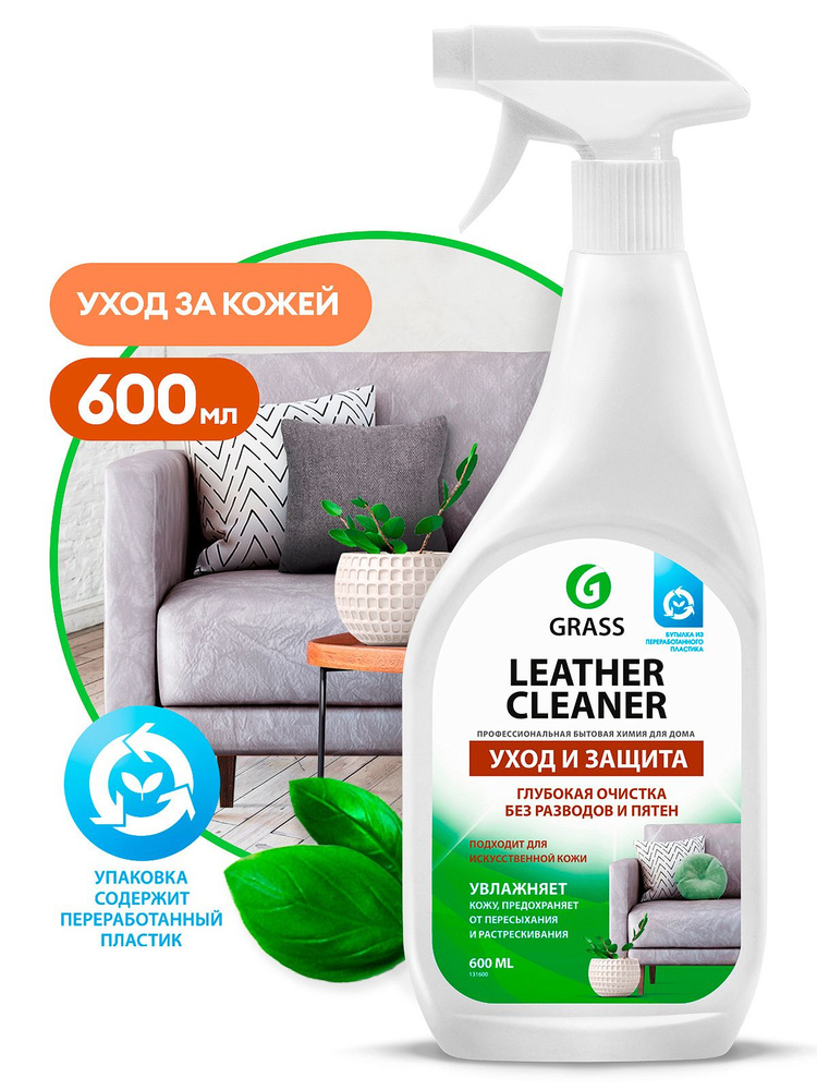 БХ Очиститель Grass Leather Cleaner для различных поверхностей 600мл  #1