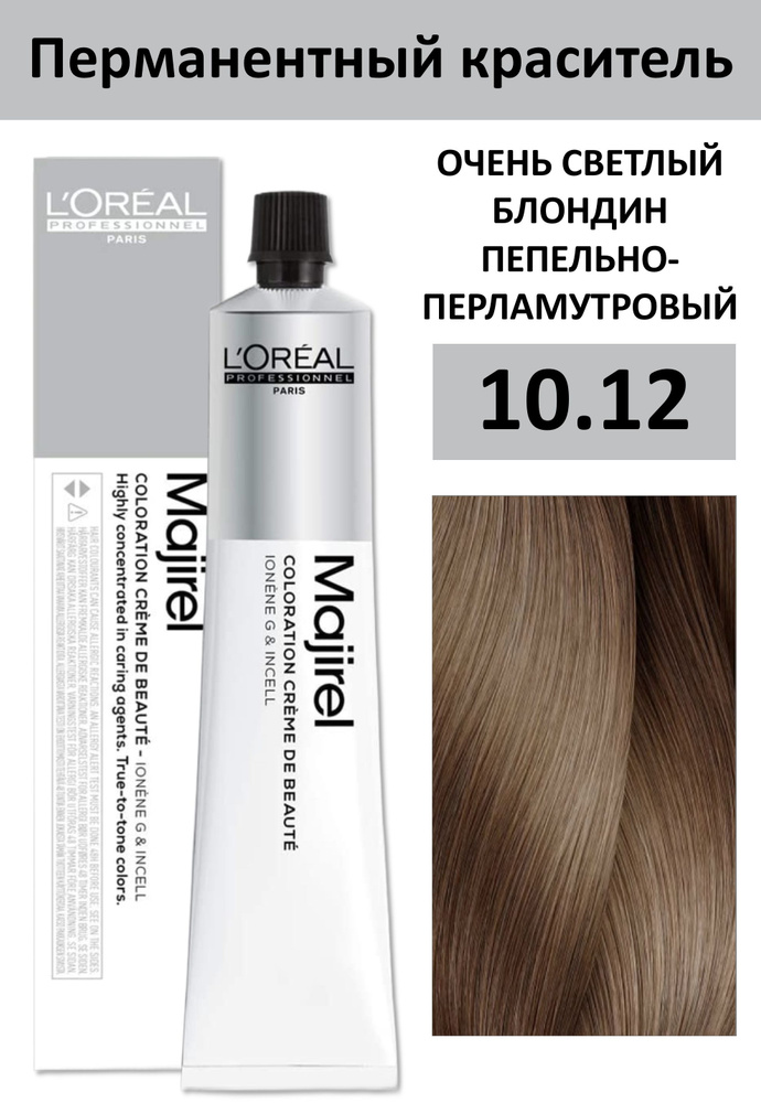 L'Oreal Professionnel Краска для волос, 50 мл #1