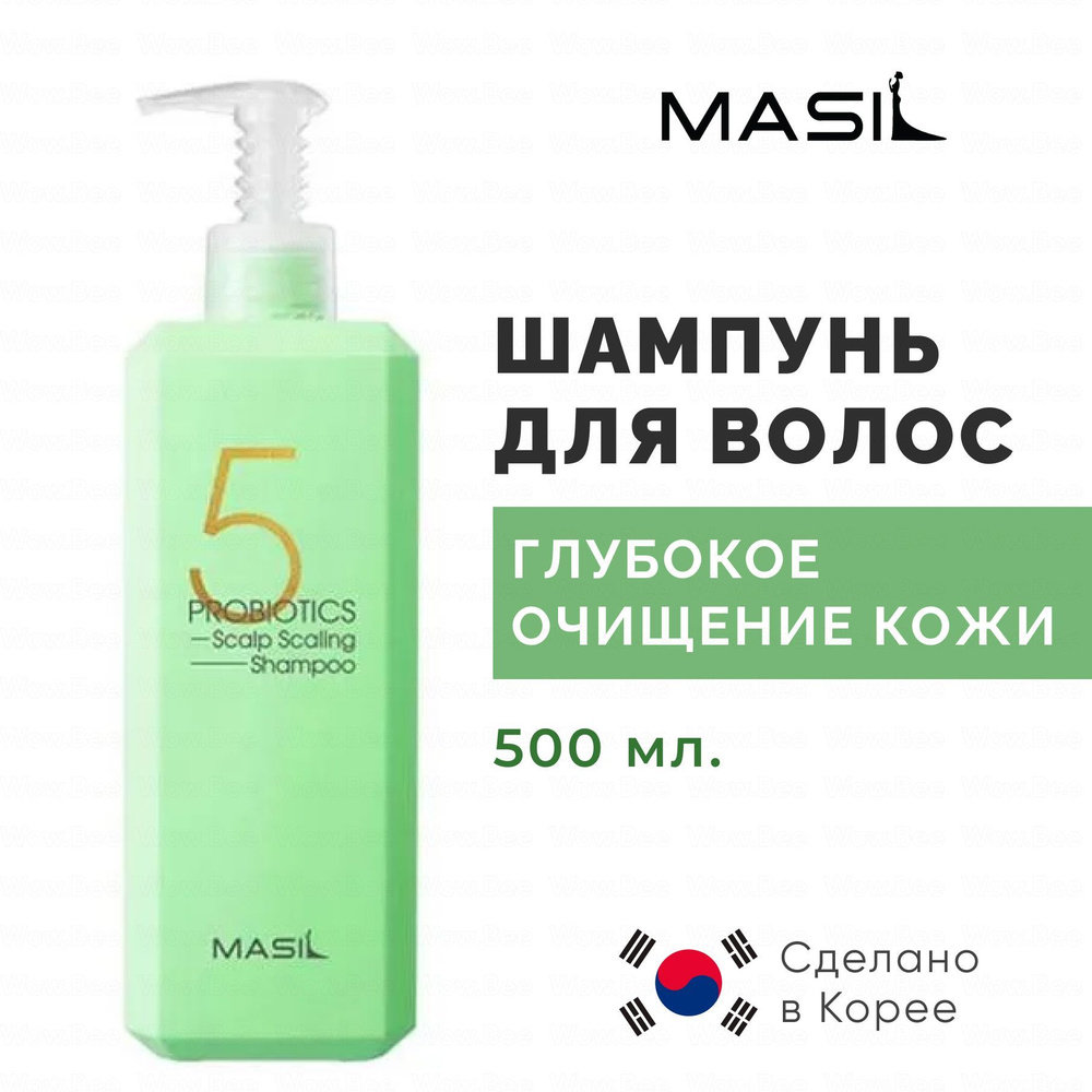 MASIL Глубокоочищающий корейский шампунь с пробиотиками Masil 5 Probiotics Scalp Scaling Shampoo 500 #1