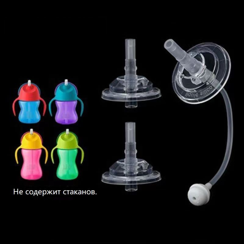 Philips Avent Комплекты для соломинок из стакана динозавра/прямая трубка/гравитационный шар  #1