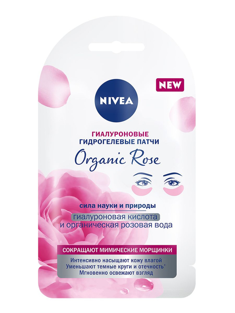Гиалуроновые патчи для глаз NIVEA Organic Rose против мимических морщин, 1 шт.  #1