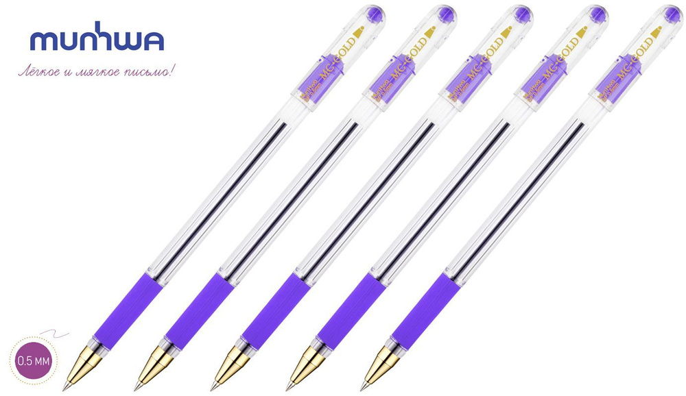 MunHwa Ручка Шариковая, толщина линии: 0.3 мм, цвет: Фиолетовый, 5 шт.  #1