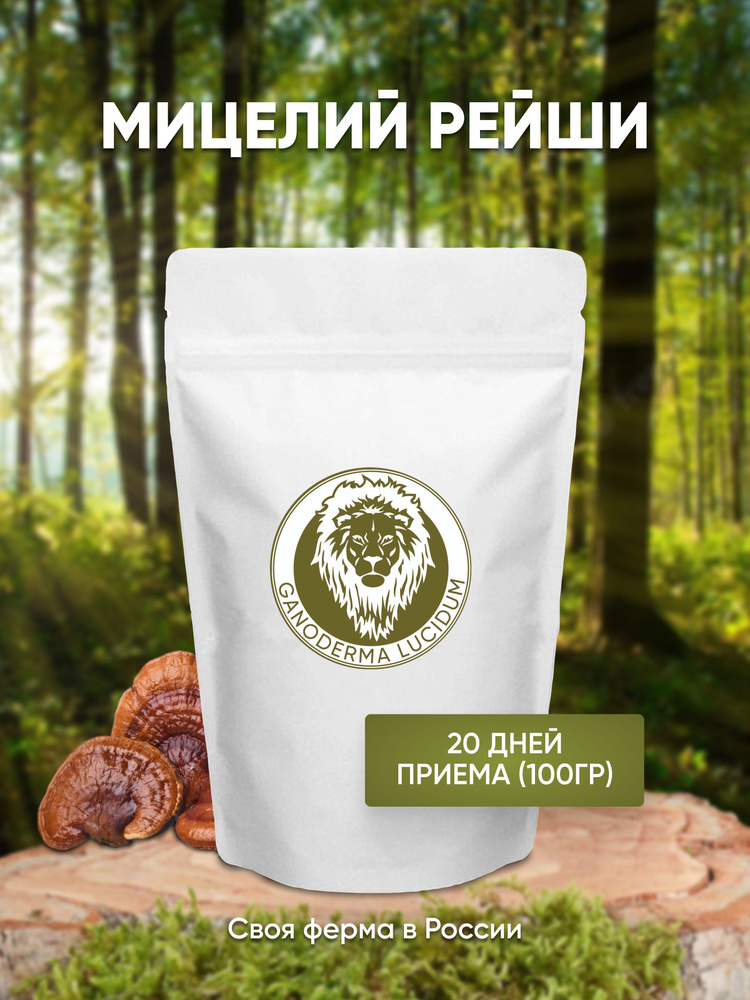 Zverev Mushroom Empire Грибы сушеные Рейши 100г. 1шт. #1