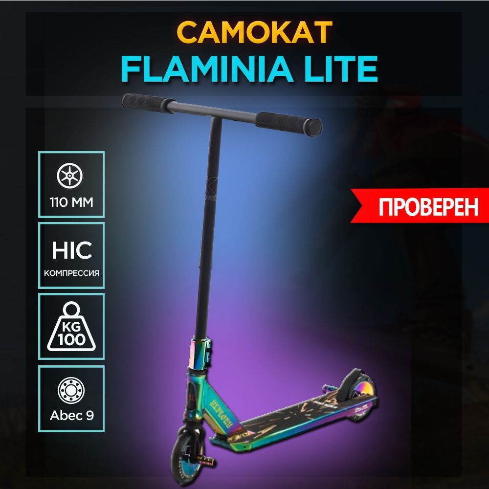 Explore Самокат Flaminia Deluxe #1