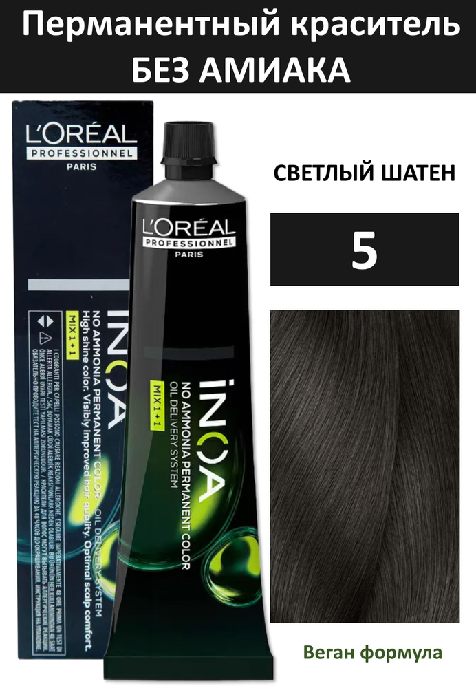 L'Oreal Professionnel Краска для волос, 60 мл #1