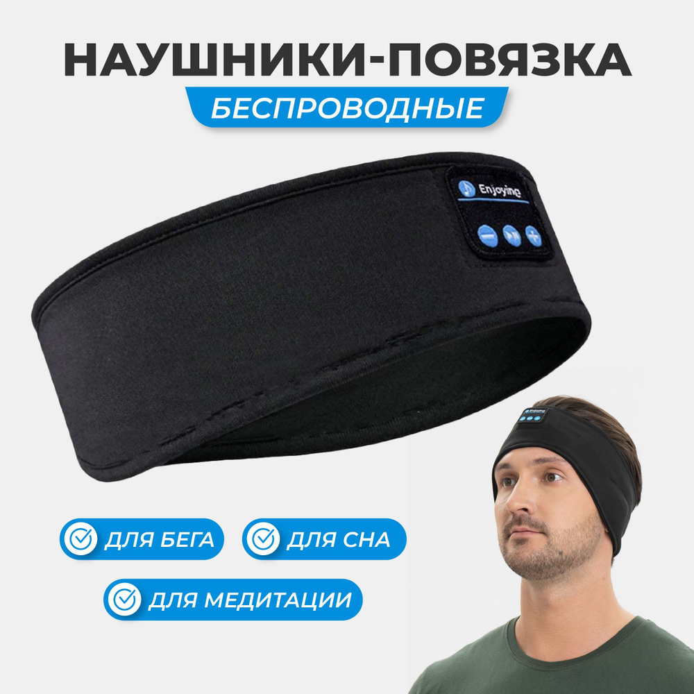 Наушники беспроводные спортивные с Bluetooth и микрофоном, спортивные в виде повязки на голову для бега, #1
