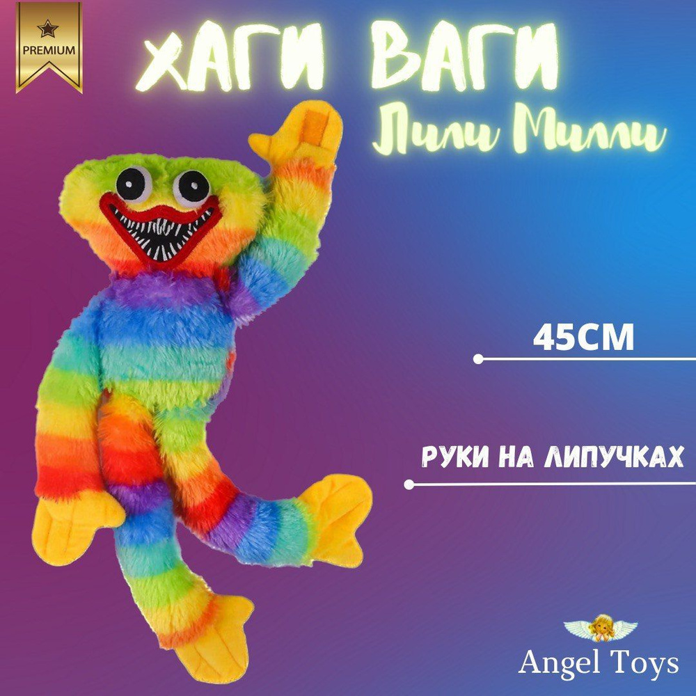 Игрушка Kissy Missy Huggy Wuggy, мягкая игрушка Хагги Вагги Кисси Мисси Poppy Playtime радужный 45см #1