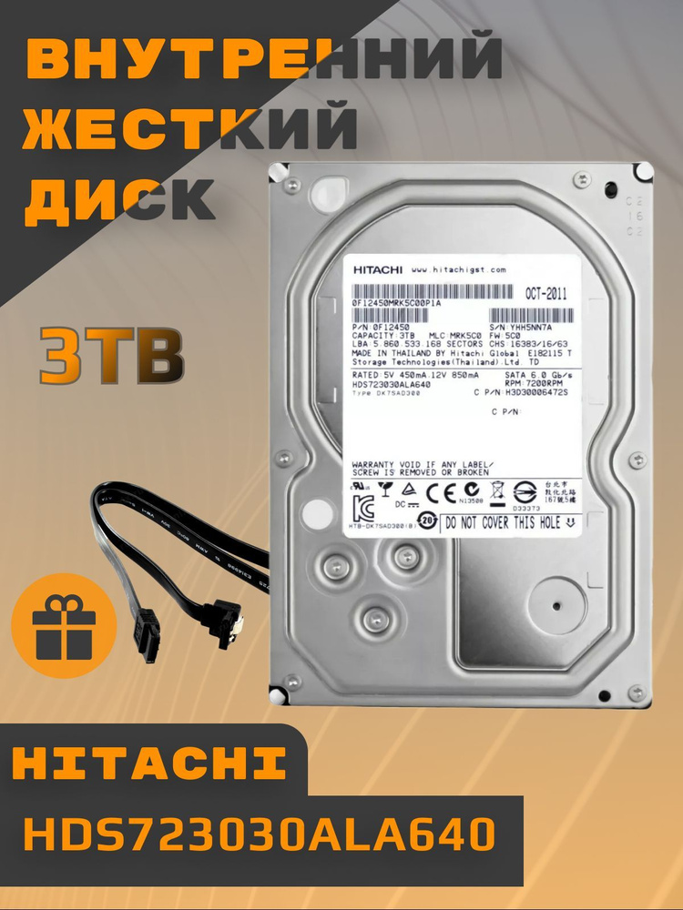 Hitachi 3 ТБ Внутренний жесткий диск Hitachi (HDS723030ALA640)  #1