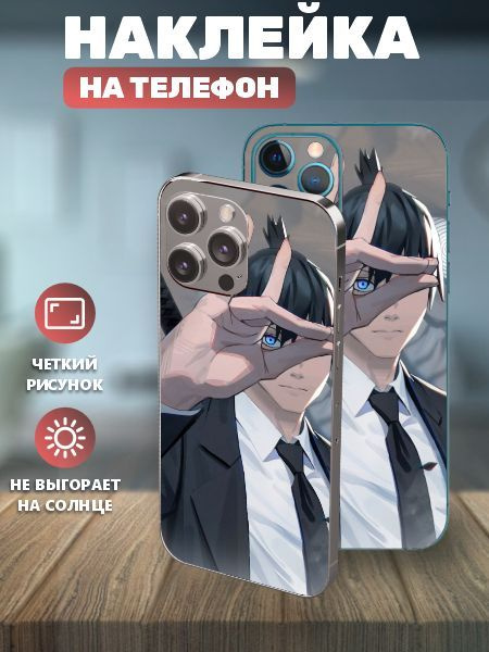 Наклейки на телефон IPhone 12 pro MAX, виниловая пленка на айфон -Аниме Человек бензопила, Аниме, Anime #1