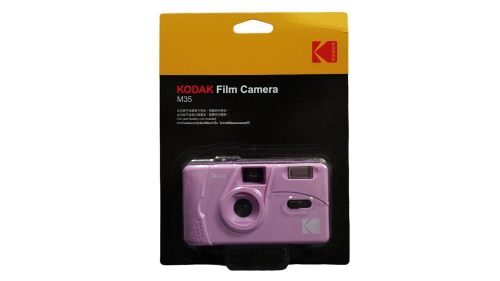 Фотоаппарат Kodak M35 Purple #1