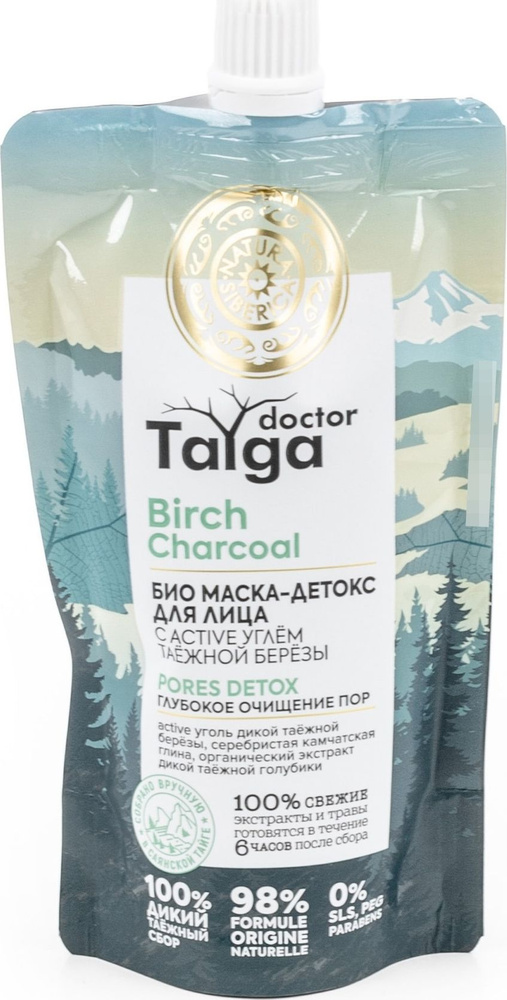 Natura Siberica / Натура Сиберика Био маска-детокс для лица Doctor Taiga Birch Charcoal Pores Detox для #1