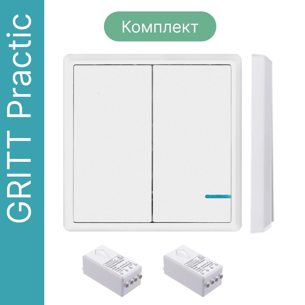 Беспроводной выключатель GRITT Practic 2кл. белый комплект: 1 выкл. IP67, 2 реле 1000Вт, A181202W  #1