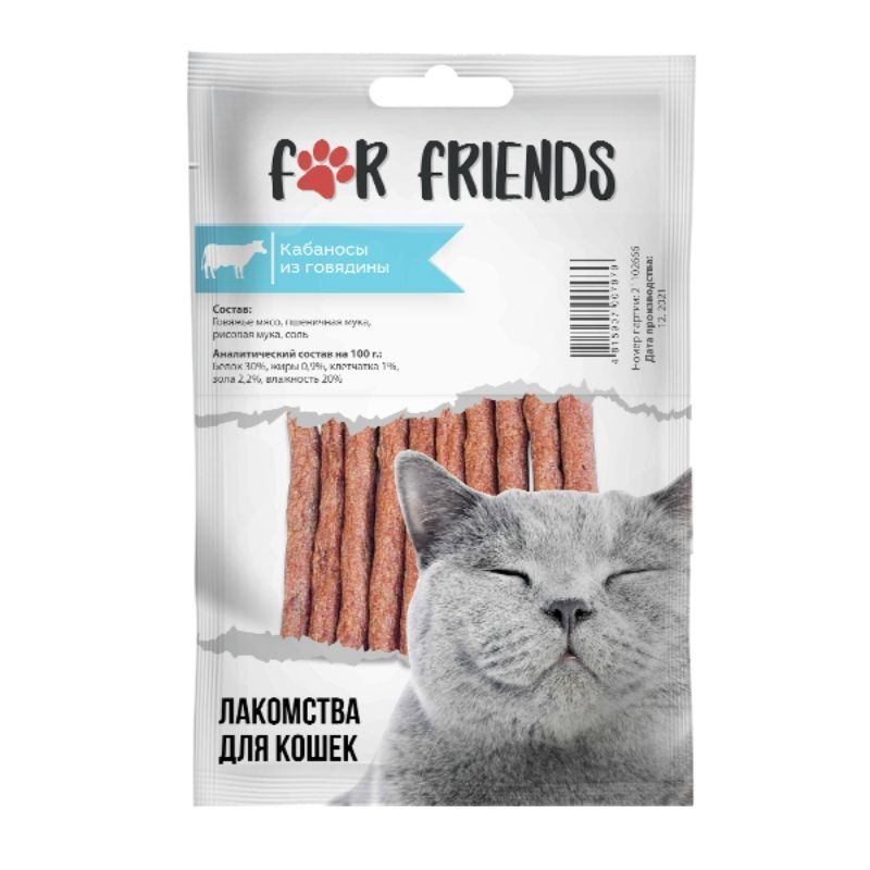 For Friends Лакомство для кошек Кабаносы из говядины, 50 гр #1