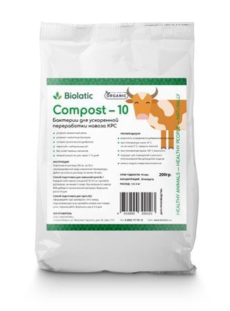 Бактерии для переработки навоза КРС Biolatic Compost-10 (0,2 кг) #1