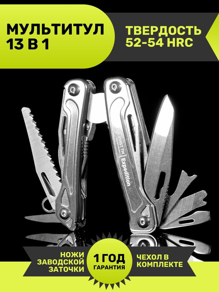 Мультитул нож тактический походный туристический пассатижи VIRST TM ...