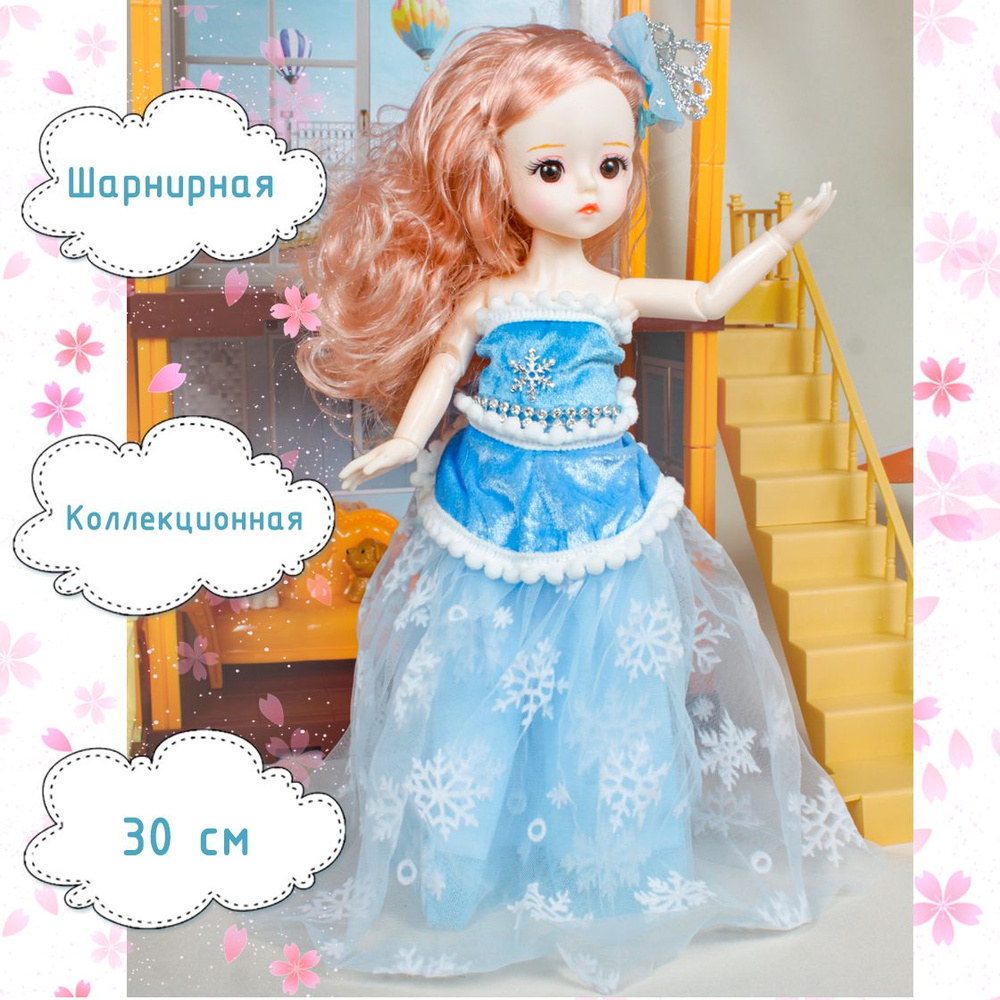 Кукла коллекционная шарнирная "Ханна" в подарочной коробке с прической и в одежде (30 см)  #1