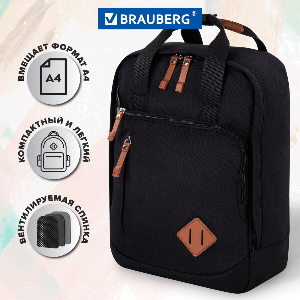 Рюкзак школьный для подростков вместительный Brauberg Friendly, черный, 37х26х13 см  #1