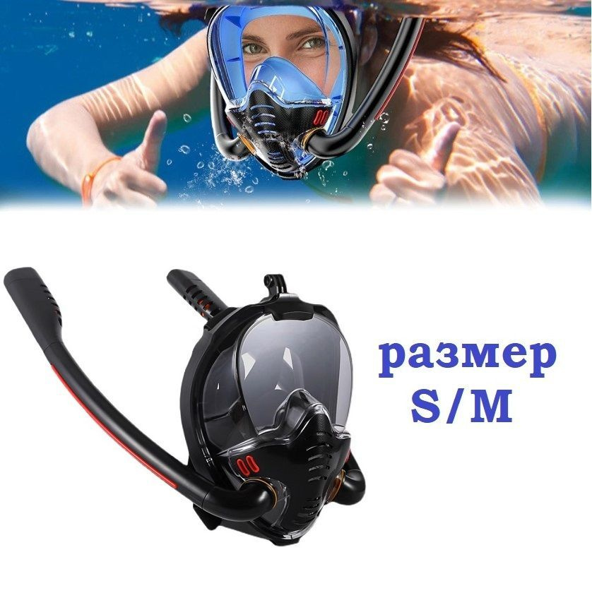 Полнолицевая маска для снорклинга с двойной трубкой для дыхания / Аксессуар для подводного плавания с #1