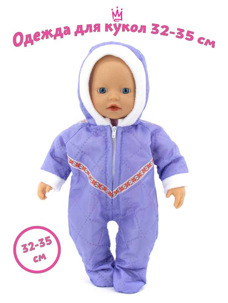 Одежда для кукол Модница Комбинезон из синтепона для пупса Беби Бон (Baby Born) 32-35 см голубой  #1