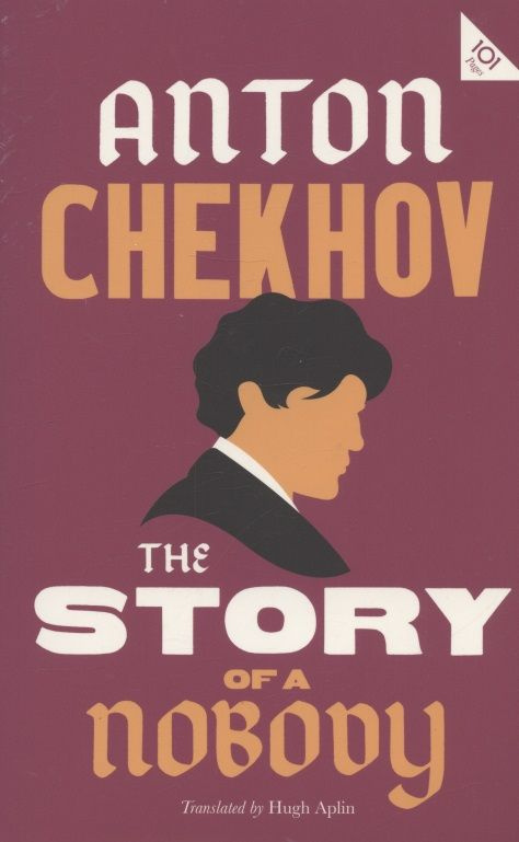 Книги на английском The Story of a Nobody #1