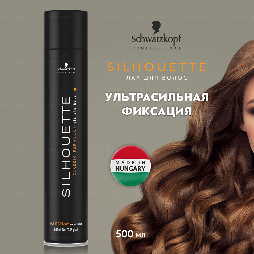Schwarzkopf Professional профессиональный лак SILHOUETTE classic для волос 500 мл  #1
