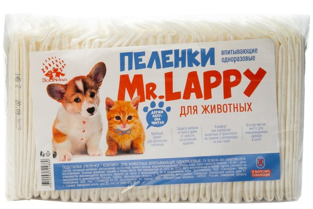 Mr.Lappy Впитывающие пеленки для животных, одноразовые, 60х40 см, 30 шт  #1