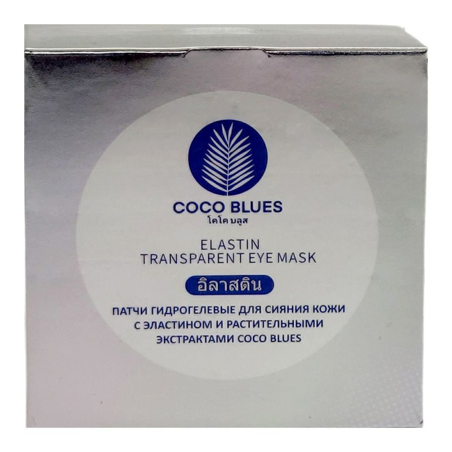 Coco Blues, Патчи гидрогелевые для сияния кожи с эластином и растительными экстрактами, 60 штук в наборе #1
