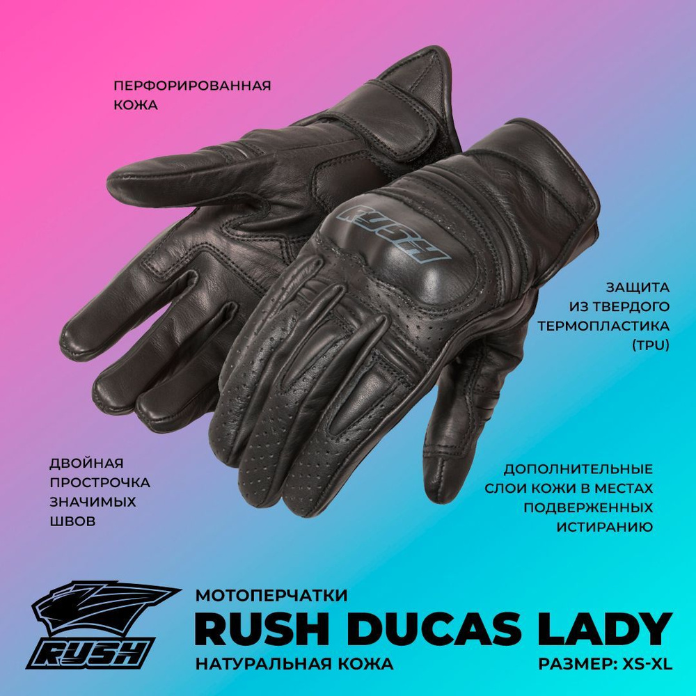 Перчатки RUSH DUCAS LADY кожа, цвет Черный, Размер S #1