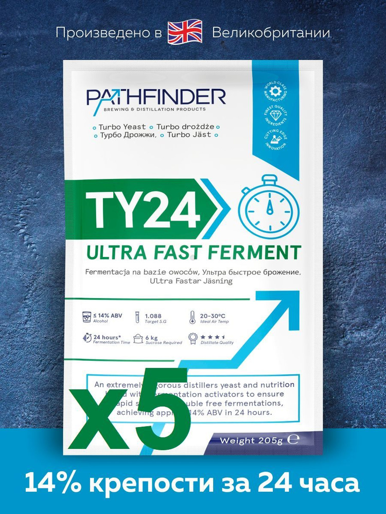 Спиртовые дрожжи Pathfinder "24 Ultra Fast Ferment", 205 г, 5 шт. #1