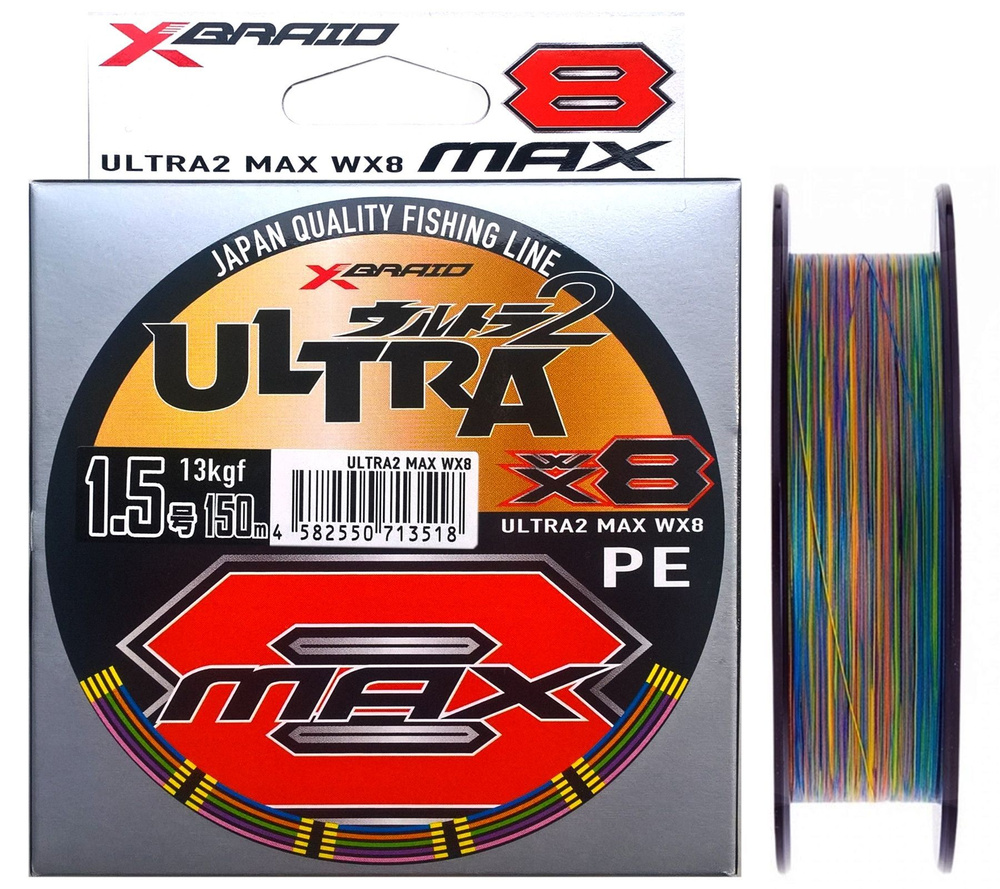 Плетёная леска (шнур) YGK X-Braid Ultra2 Max WX8 150м. #1.5 (13кг.) многоцветный  #1