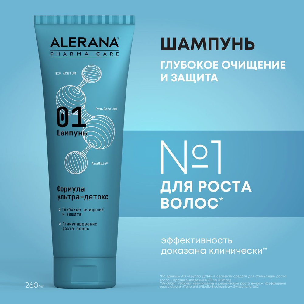 Alerana Pharma Care Шампунь для волос женский для глубокого очищения, роста, укрепления и восстановления, #1