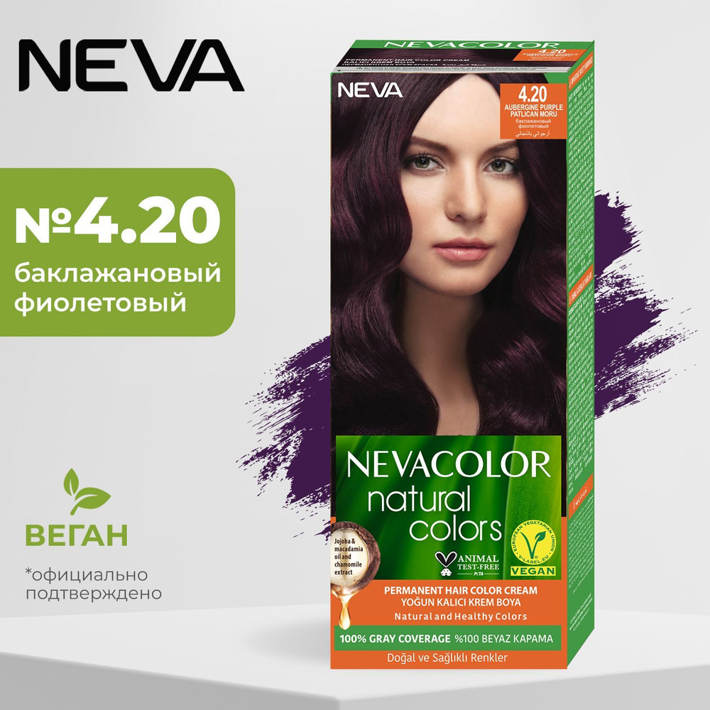 Стойкая крем-краска для волос Neva Natural colors № 4.20 Баклажановый фиолетовый  #1