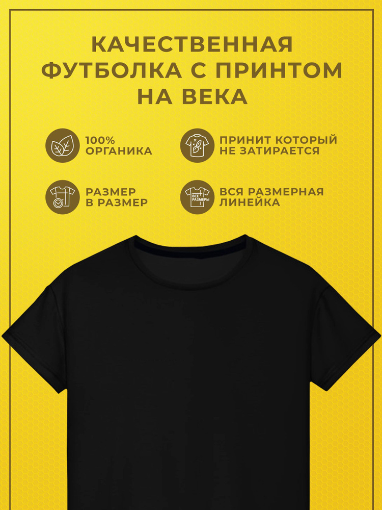 Футболка T-Shirt & Точка #1