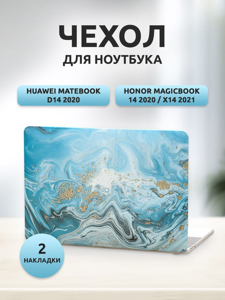 Чехол для ноутбука Huawei MateBook D14/HONOR MagicBook 14 2020 пластик бирюзовый  #1
